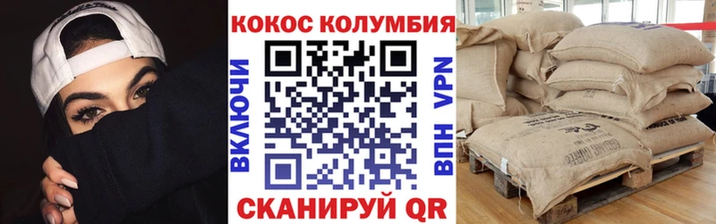 Купить закладки  Бор  Кокаин Колумбийский 