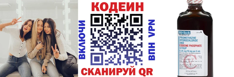 Купить где  Бор  Кодеин Purple Drank 
