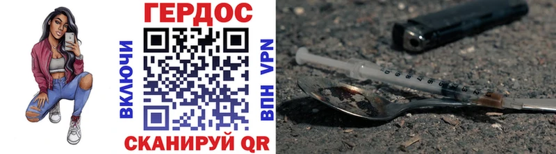 Купить где  Бор  Героин Heroin 