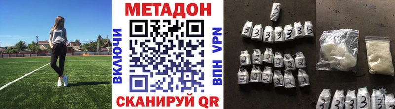 Купить где  Бор  Метадон methadone 